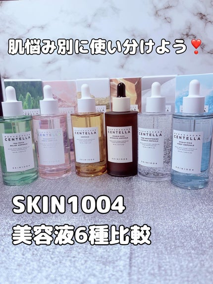 ã»ã³ãã© ã¢ã³ãã«/SKIN1004/çŸå®¹æ¶²ã䜿ã£ãã¯ãã³ãïŒ1æç®ïŒ