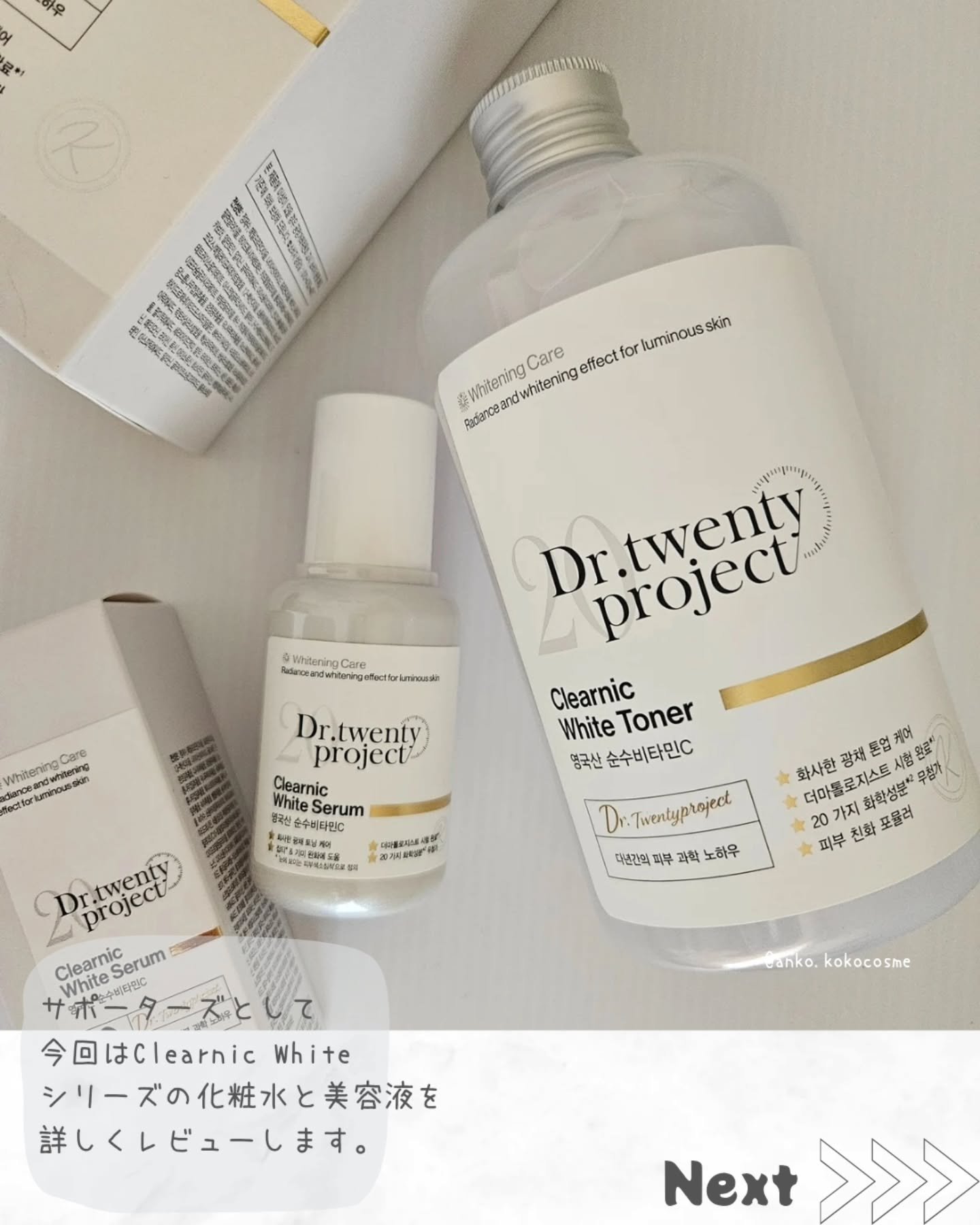 クリアニックホワイトセラム/Dr.Twenty Project/美容液を使ったクチコミ（2枚目）