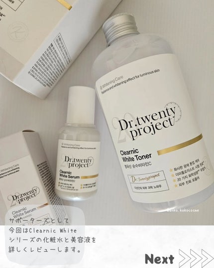 クリアニックホワイトセラム/Dr.Twenty Project/美容液を使ったクチコミ(2枚目)