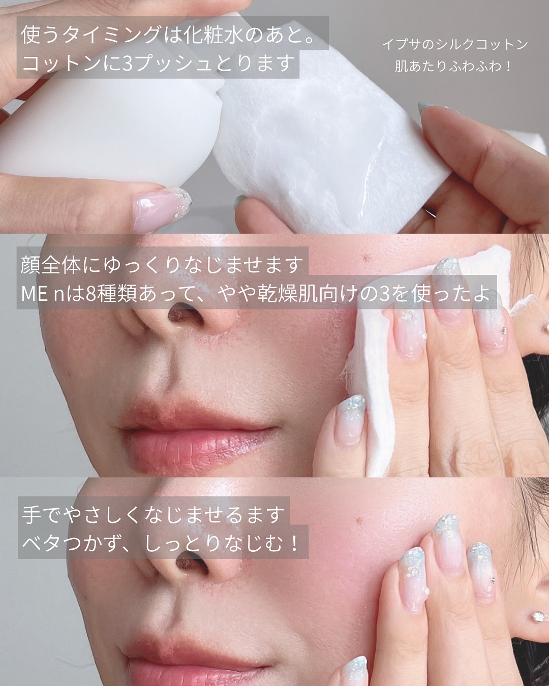 イプサ ＭＥ ｎ 3/IPSA/化粧水を使ったクチコミ（3枚目）