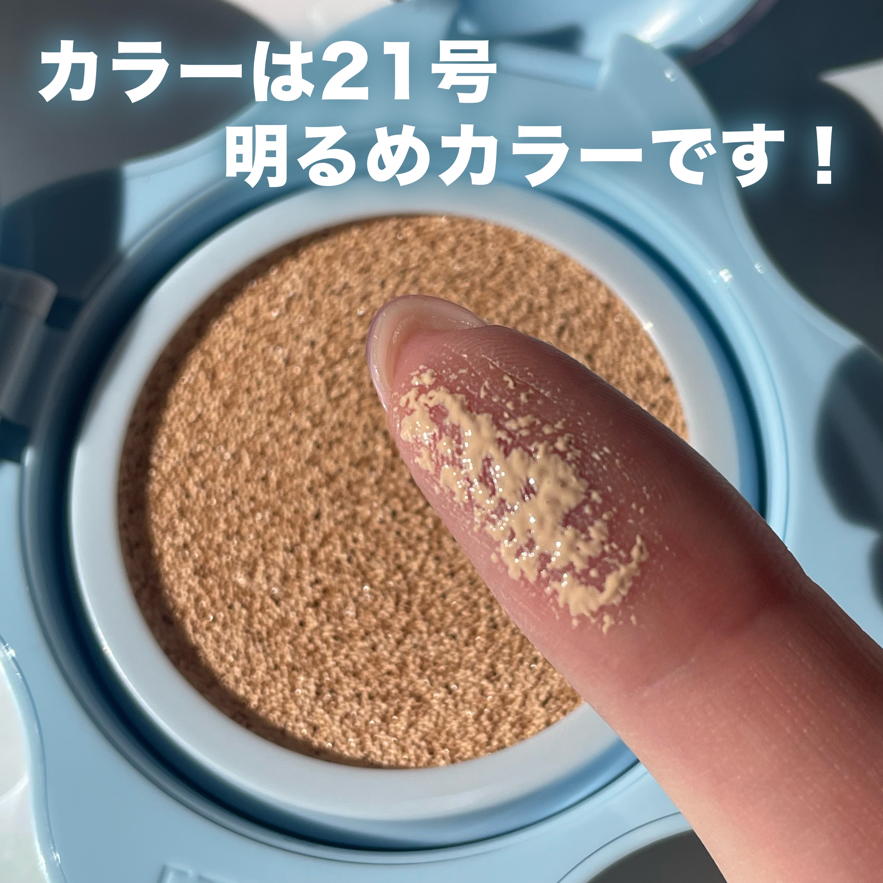 クラウドフィルタークッション/ETUDE/クッションファンデーションを使ったクチコミ（3枚目）