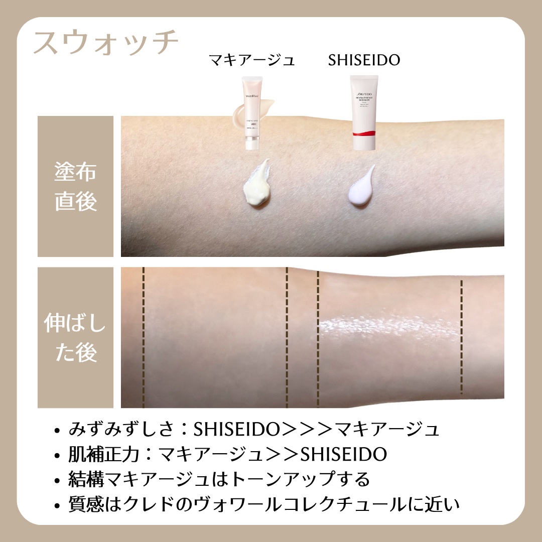 エッセンスベース EX/マキアージュ/化粧下地を使ったクチコミ（3枚目）