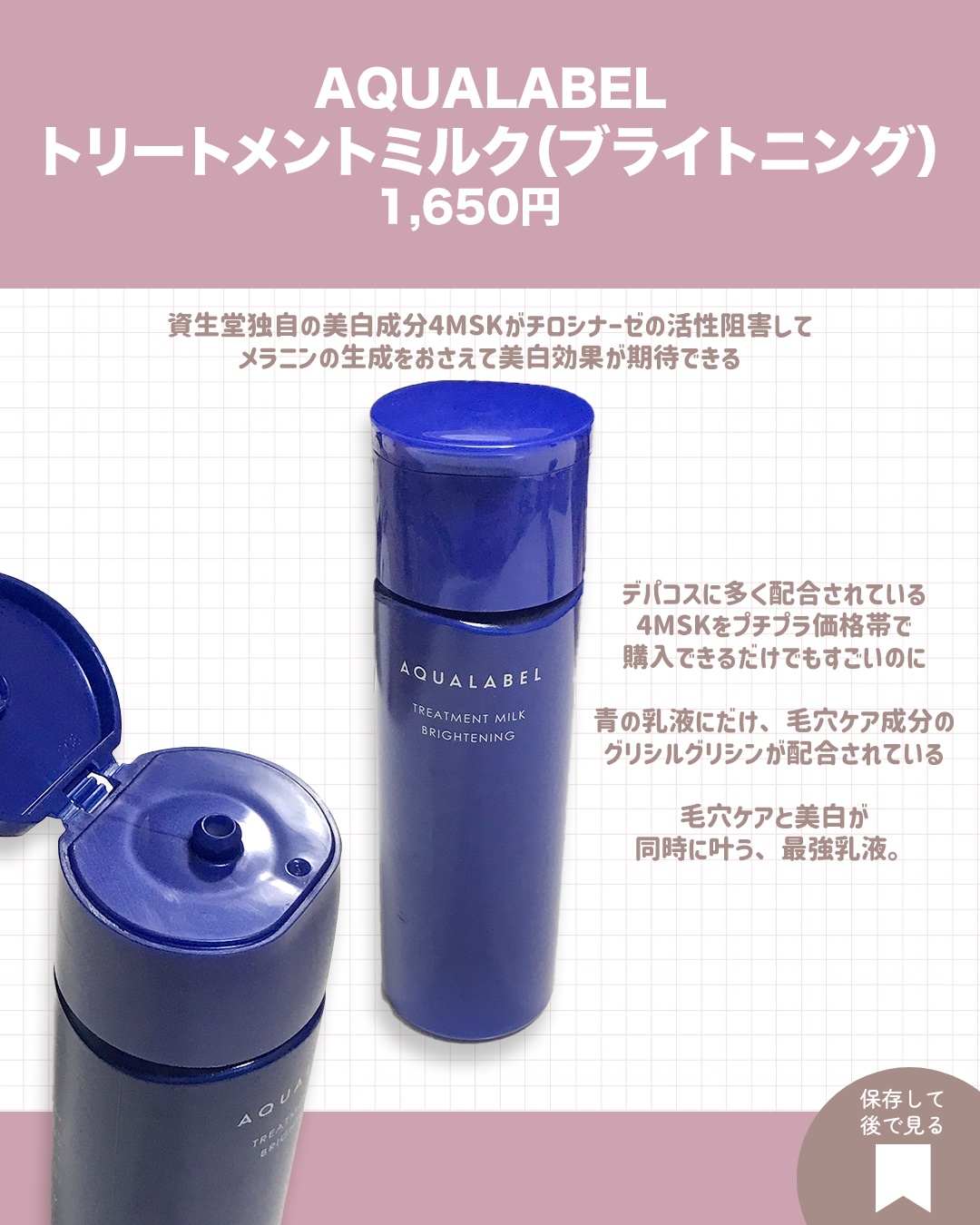 薬用しみ対策 美白化粧水/メラノCC/化粧水を使ったクチコミ（3枚目）