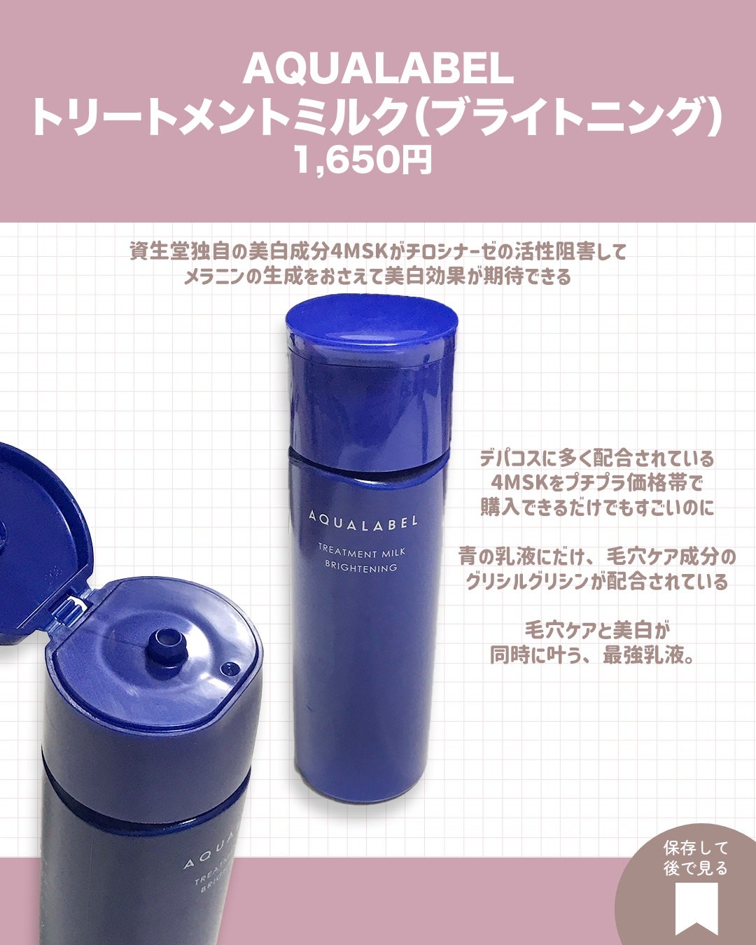 明色美顔水 薬用化粧水/美顔/化粧水を使ったクチコミ(3枚目)