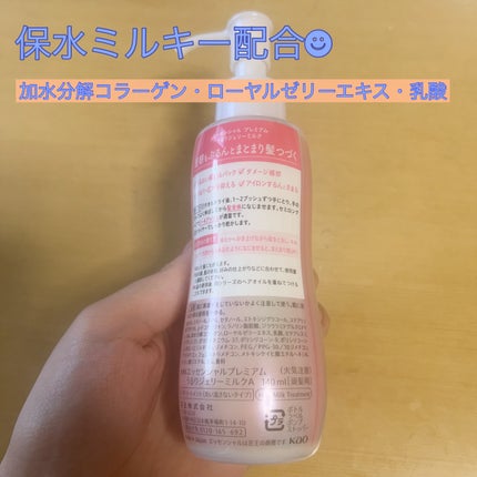 エッセンシャル プレミアム うるりジェリーミルク/エッセンシャル/ヘアミルクを使ったクチコミ(2枚目)