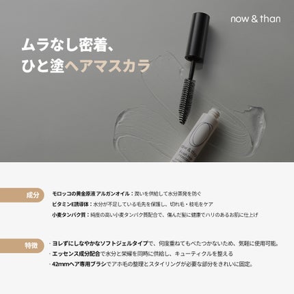 ナウアンドダン エッセンシャルヘアオイル/now & than(ナウアンドダン)/ヘアオイルを使ったクチコミ(3枚目)