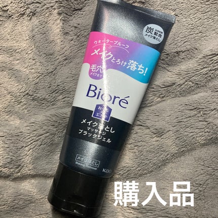 ビオレ おうちdeエステ メイク落とし マッサージブラックジェル/ビオレ/クレンジングジェルを使ったクチコミ(1枚目)