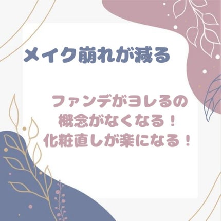 キス マットシフォン UVハイカバーベース/KiSS/化粧下地を使ったクチコミ(4枚目)