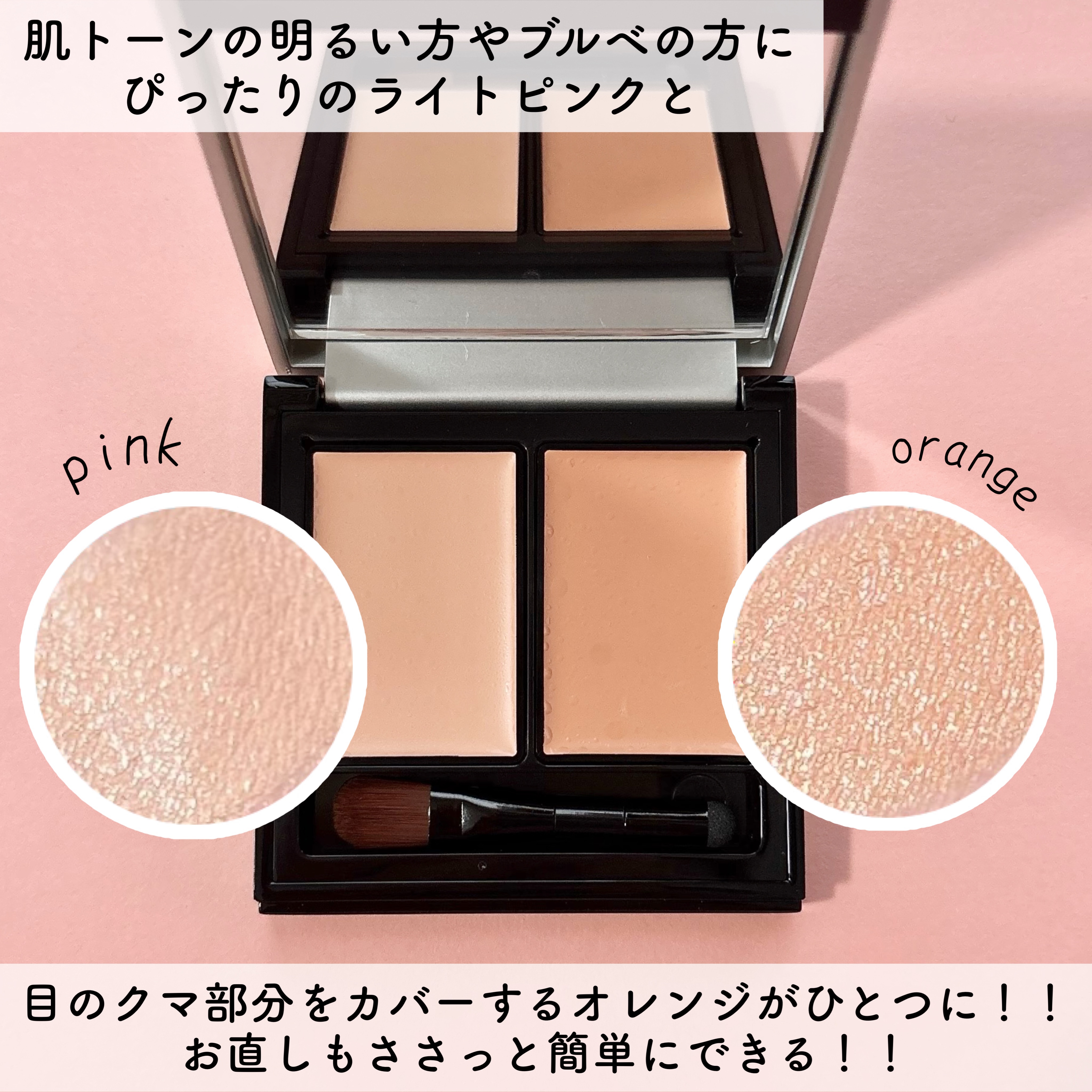 &amp;be ファンシーラー/＆be/パレットコンシーラーを使ったクチコミ（3枚目）