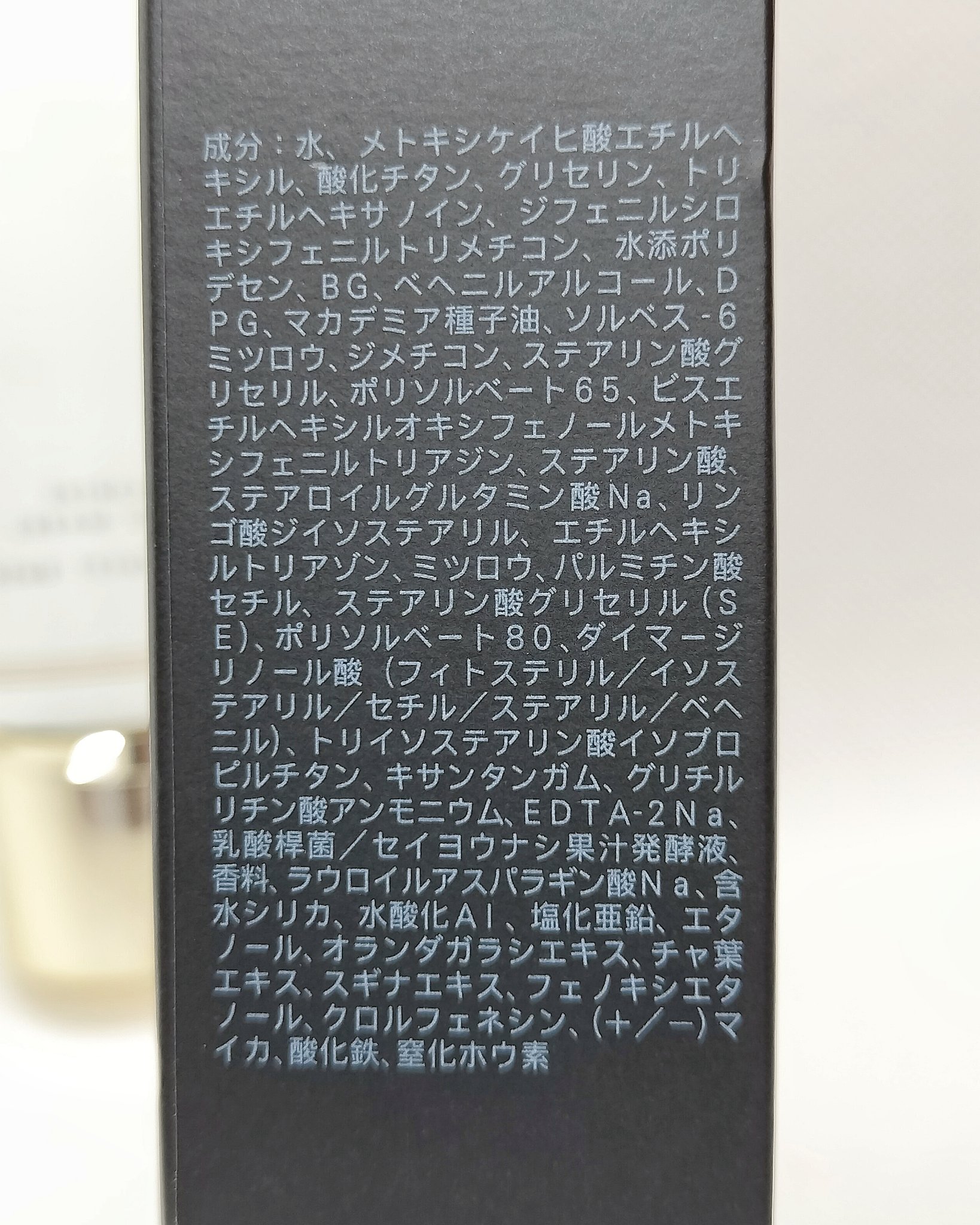 SUQQU スキンケア クリーム ティント/SUQQU/クリーム・エマルジョンファンデーションを使ったクチコミ（3枚目）