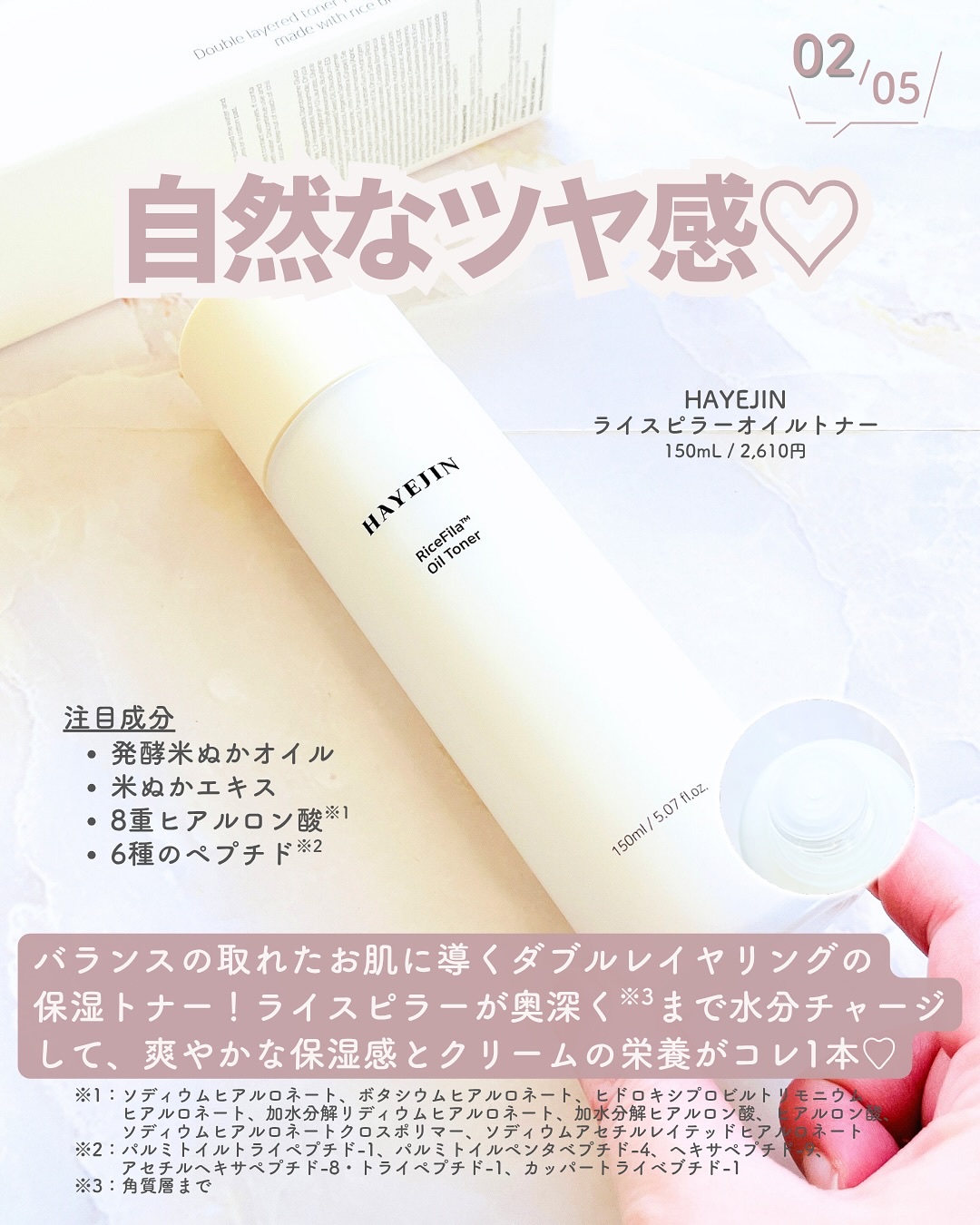 ライスピラーオイルトナー/HAYEJIN/化粧水を使ったクチコミ（3枚目）