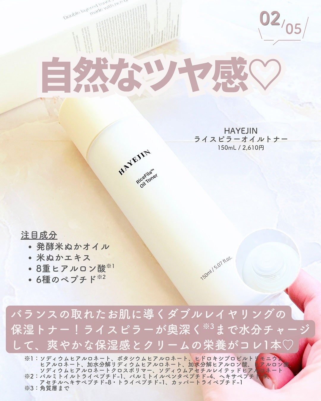 ライスピラーオイルトナー/HAYEJIN/化粧水を使ったクチコミ(3枚目)