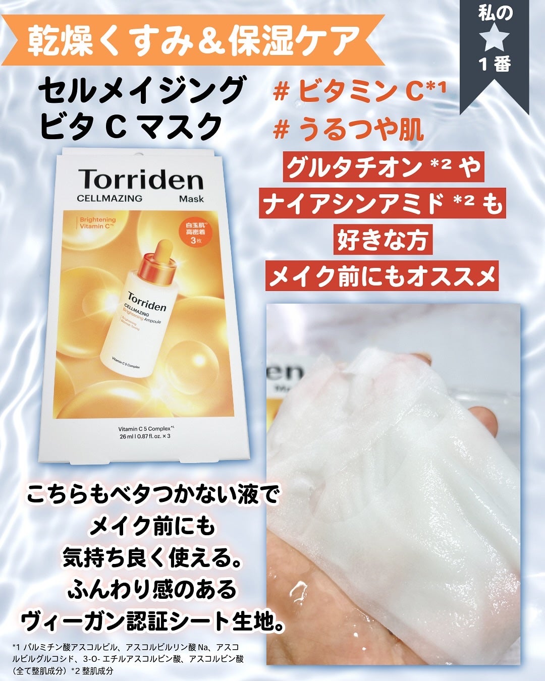 トリデン ダイブインマスクパック/Torriden/シートマスク・パックを使ったクチコミ(5枚目)