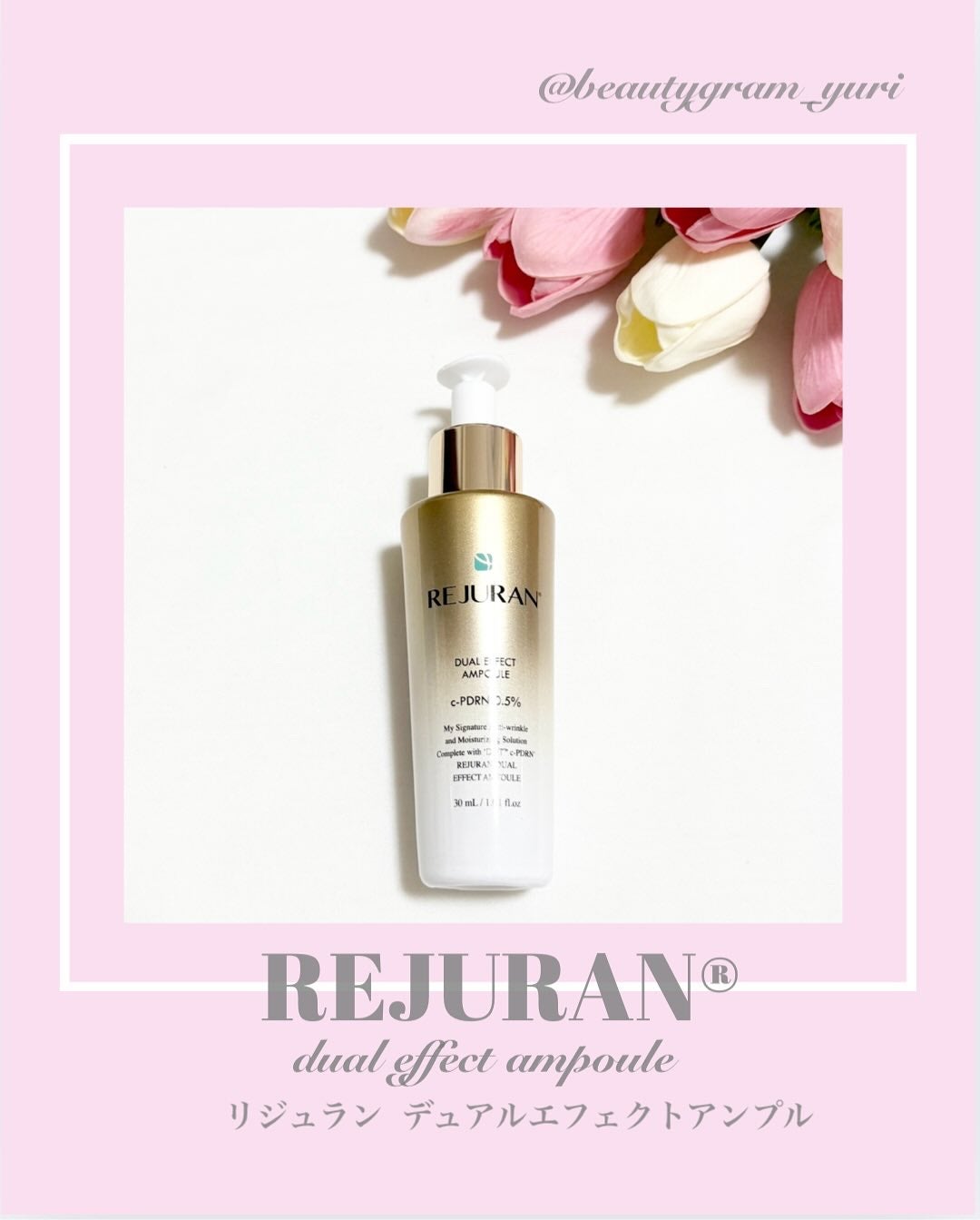 デュアル エフェクト アンプル/REJURAN COSMETICS/美容液を使ったクチコミ(1枚目)