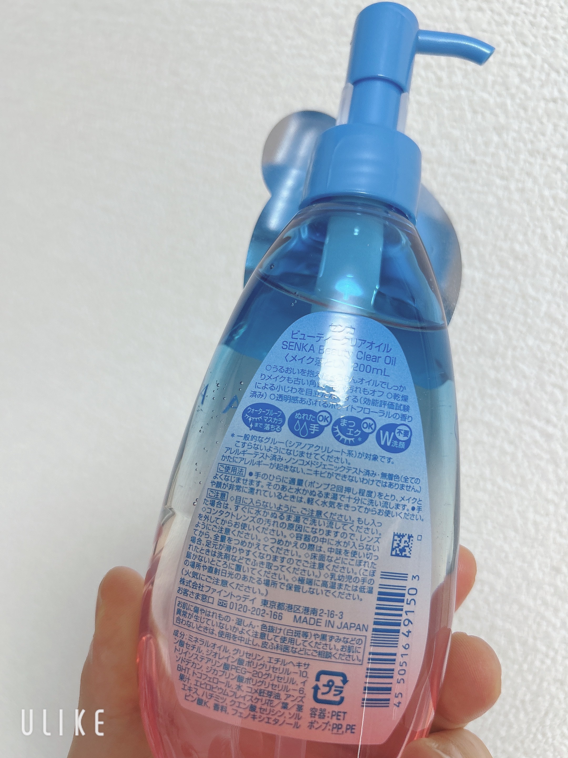 センカ　ビューティークリアオイル/SENKA（専科）/オイルクレンジングを使ったクチコミ（2枚目）