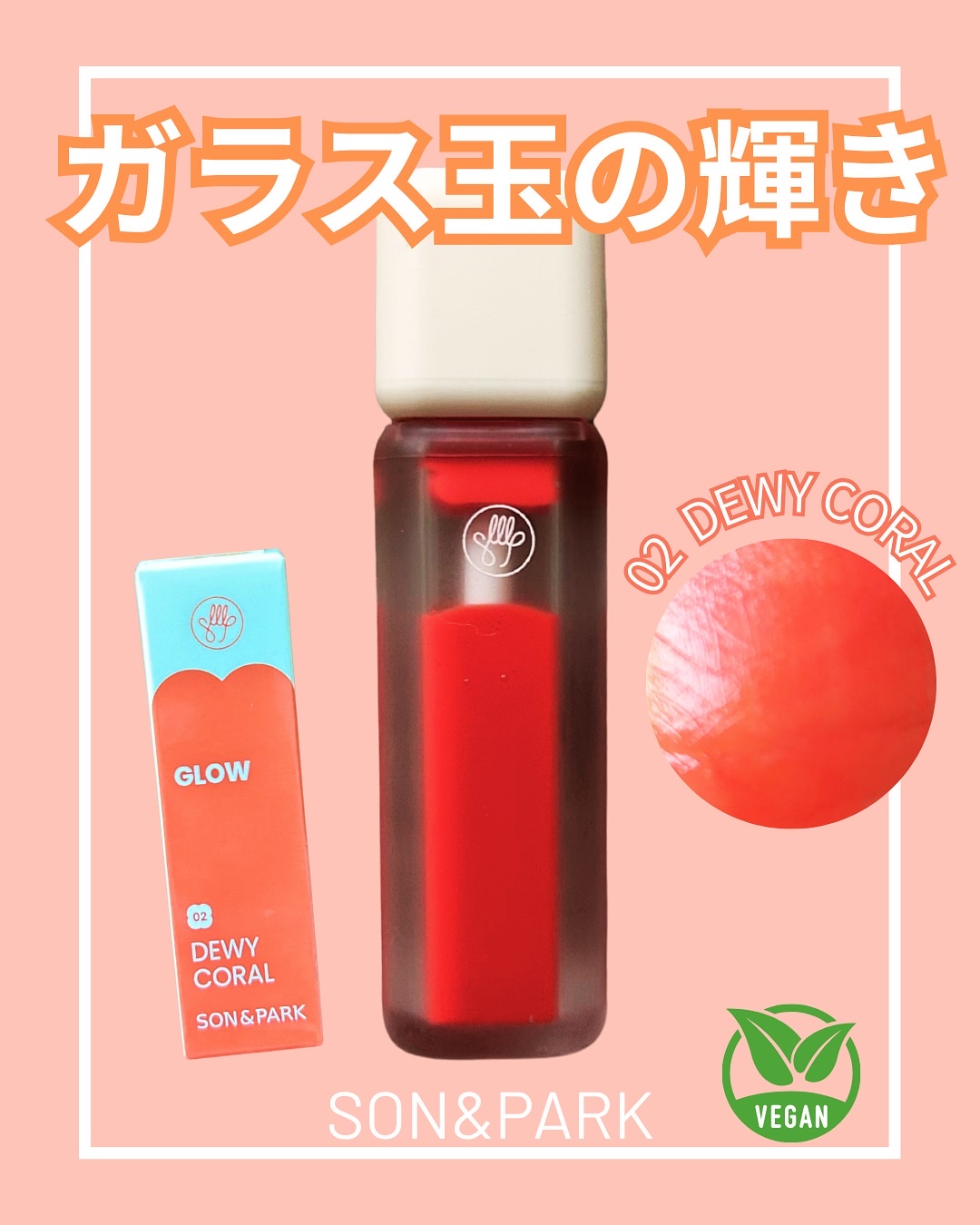 Arti Water Glow Tint/SON&PARK/口紅を使ったクチコミ（1枚目）