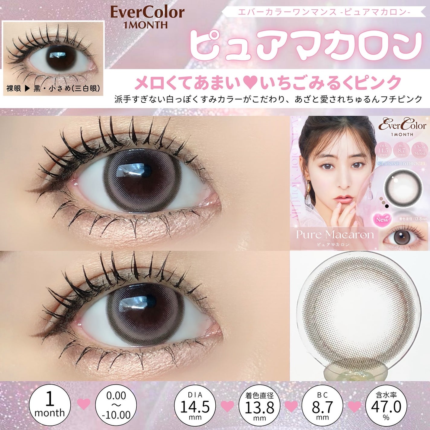 エバーカラーマンスリー/エバーカラー/1ヶ月(1MONTH)カラコンを使ったクチコミ(2枚目)