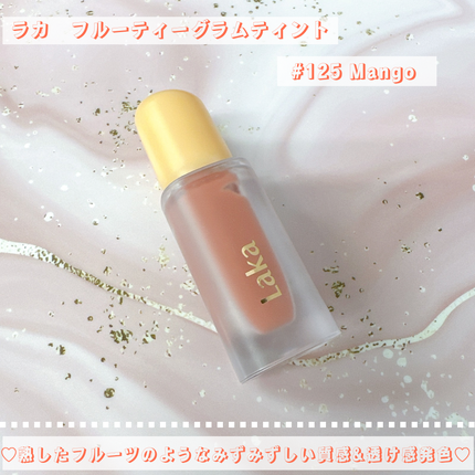 フルーティーグラムティント/Laka/リップティントを使ったクチコミ(1枚目)