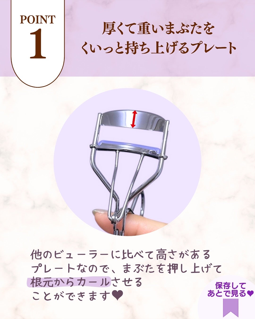 ひとえ・奥ぶたえ用カーラー/アイプチ®/ビューラーを使ったクチコミ(4枚目)