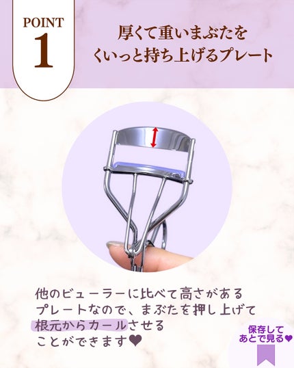 ひとえ・奥ぶたえ用カーラー/アイプチ®/ビューラーを使ったクチコミ(4枚目)