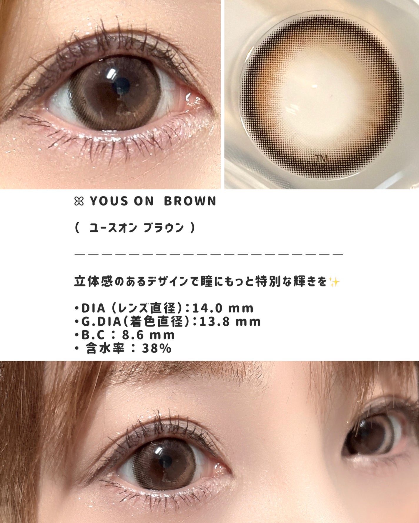 YOUS ON/トリカ/ワンデー(1DAY)カラコンを使ったクチコミ(2枚目)