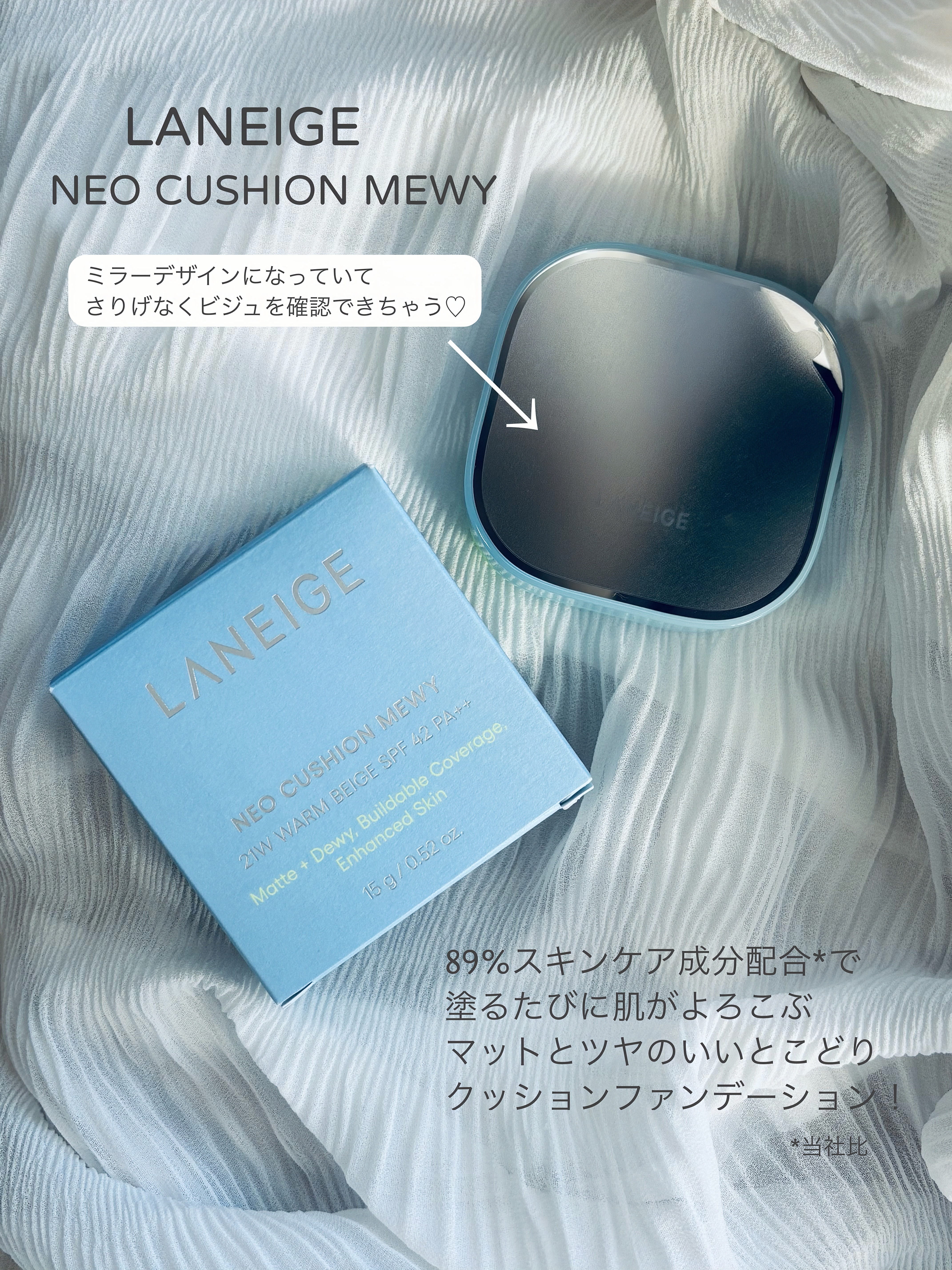 ラネージュ ネオクッション ミュイ ​/LANEIGE/クッションファンデーションを使ったクチコミ（3枚目）