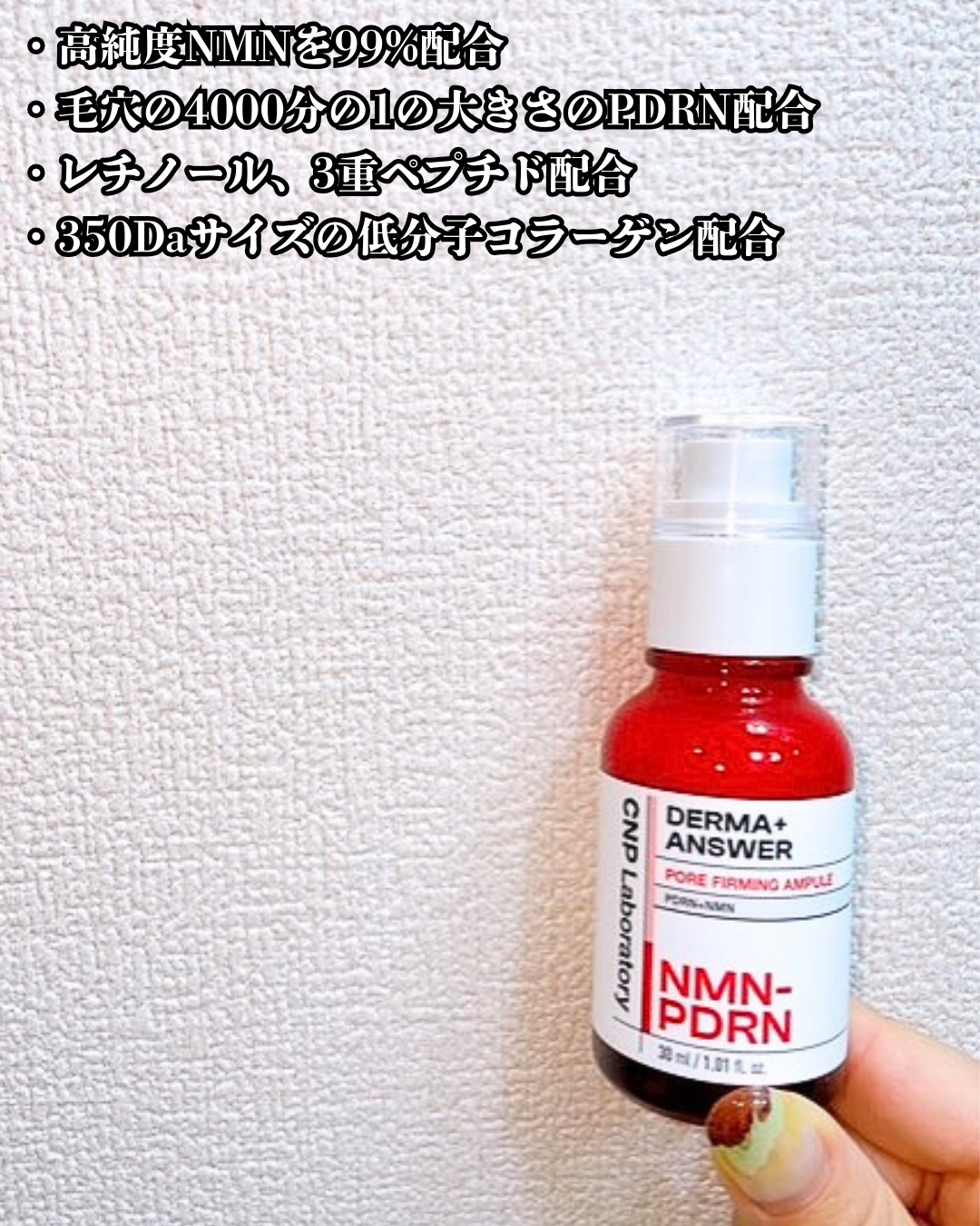 NMN-PDRN ダーマアンサー ポア ファーミング アンプル/CNP Laboratory/美容液を使ったクチコミ（3枚目）