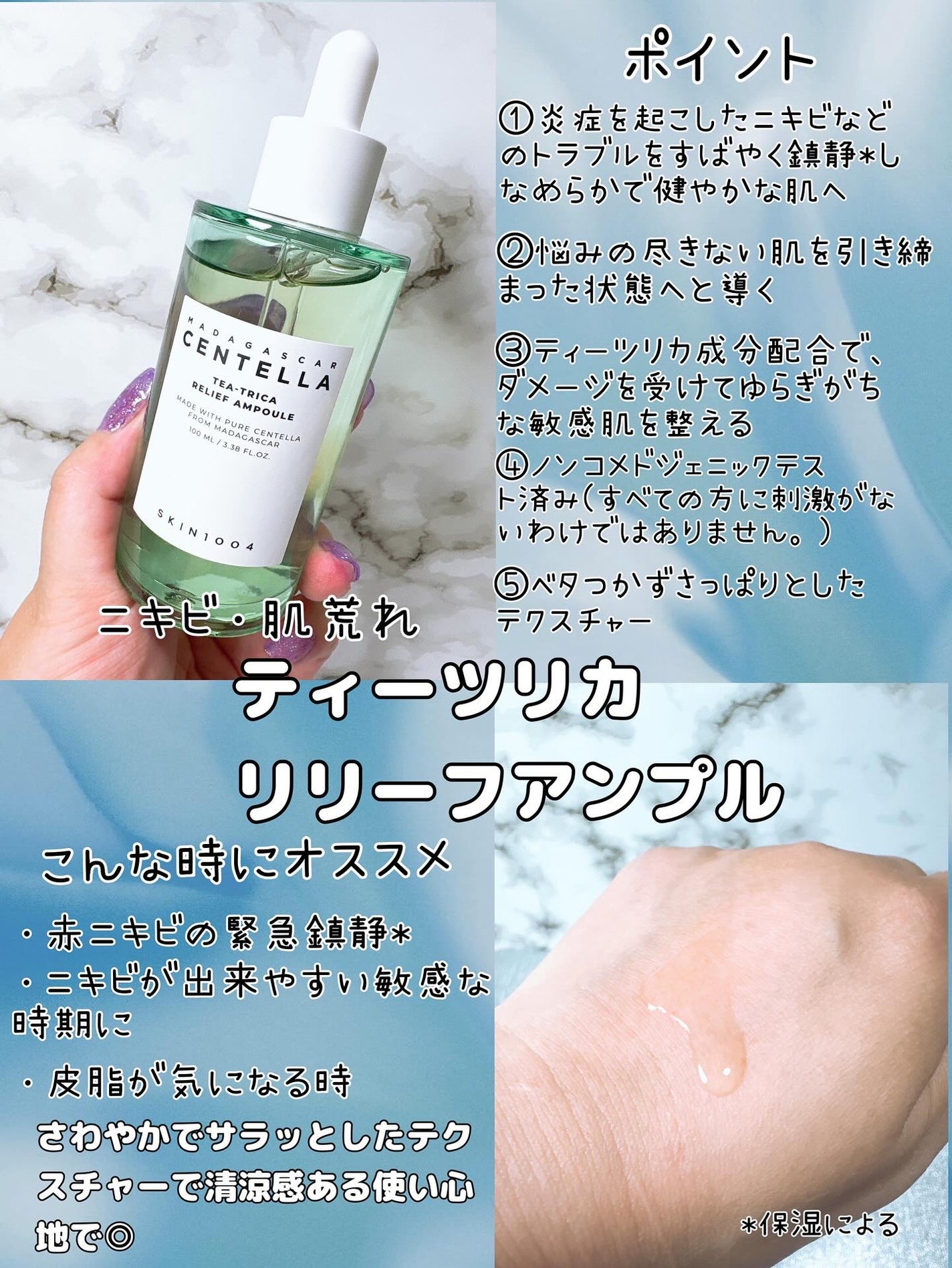 センテラ アンプル/SKIN1004/美容液を使ったクチコミ(6枚目)