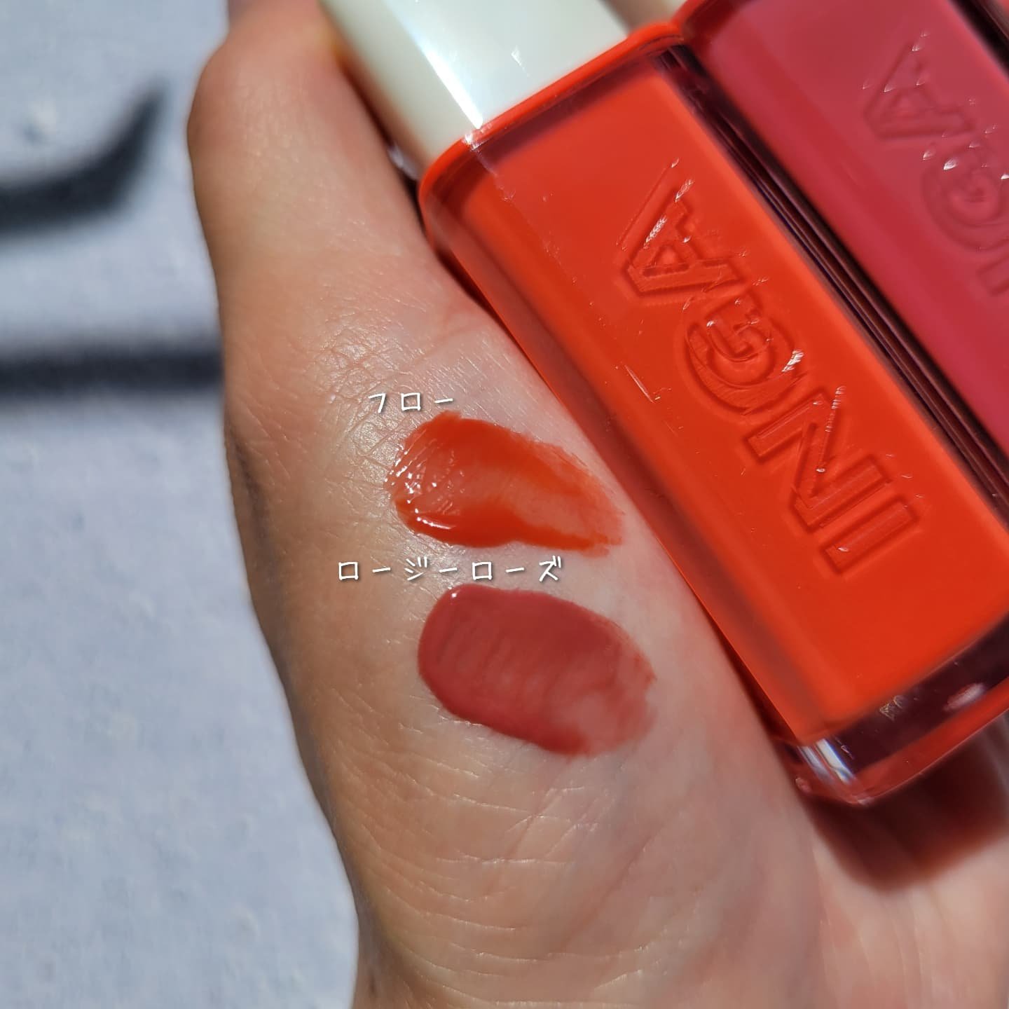 ウォーターグローリップティント/INGA/リップティントを使ったクチコミ（3枚目）