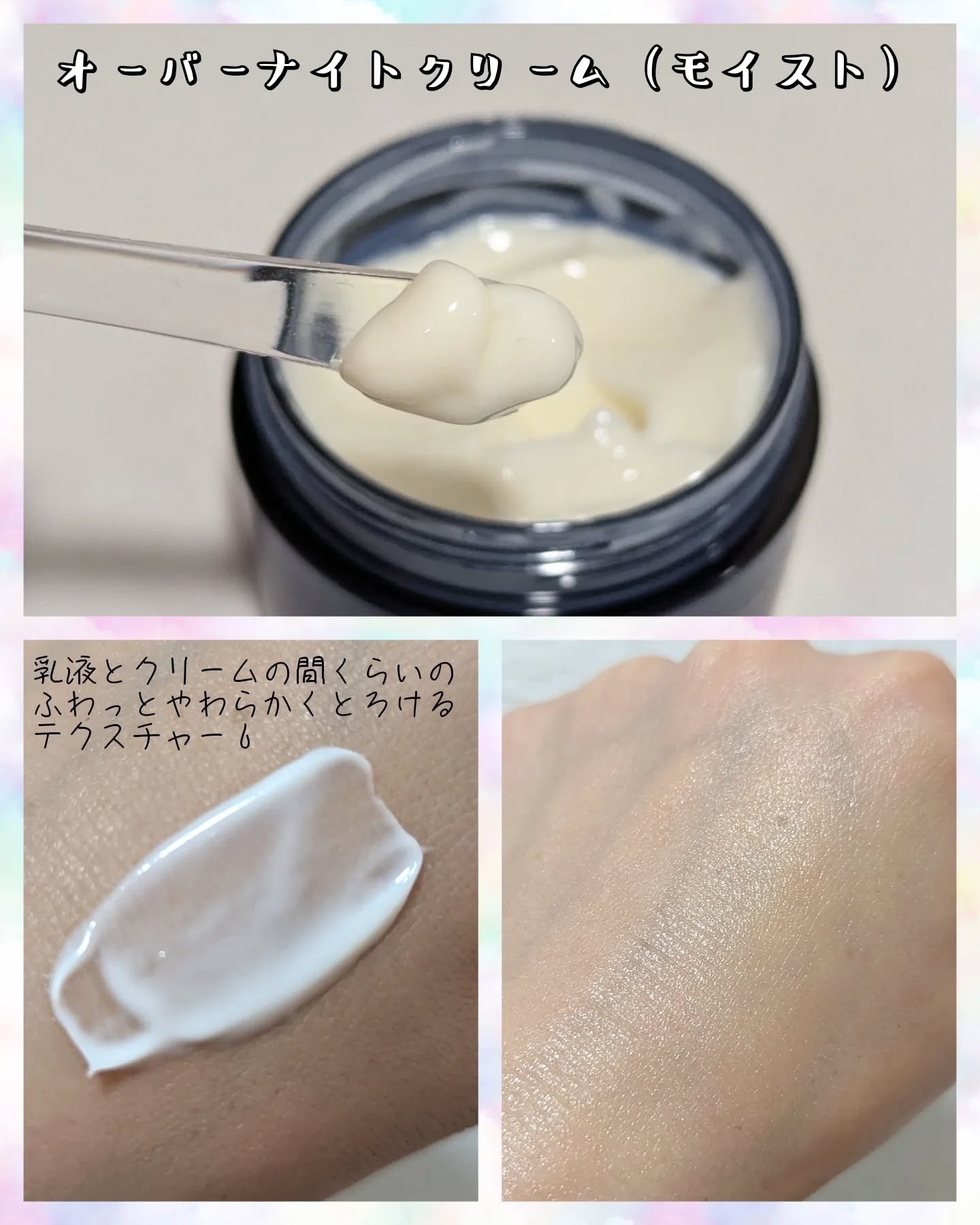 ヨル スキン オーバーナイトセラム モイスト/YOLU/美容液を使ったクチコミ（3枚目）