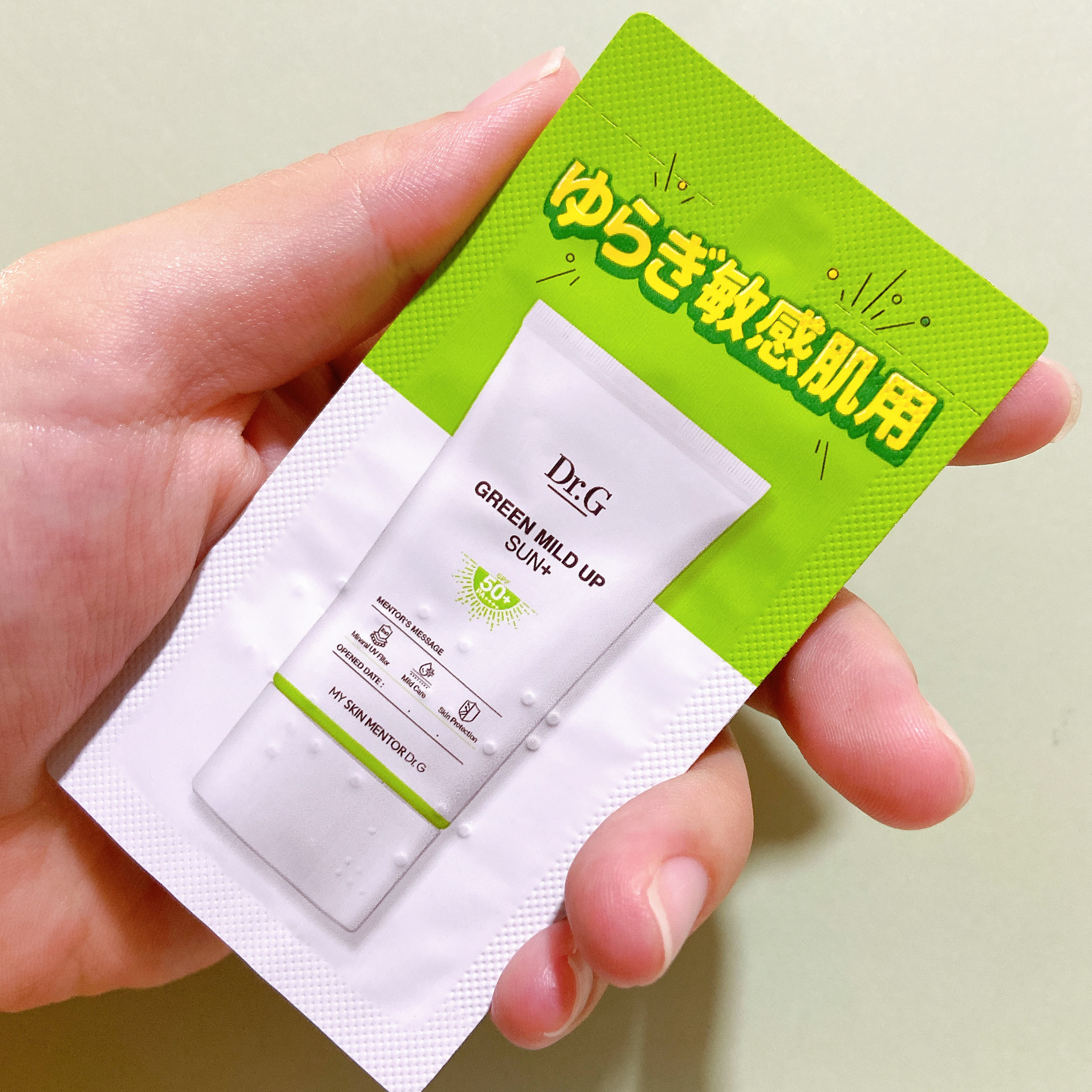 グリーンマイルドアップサンプラス/Dr.G/日焼け止めクリームを使ったクチコミ（1枚目）