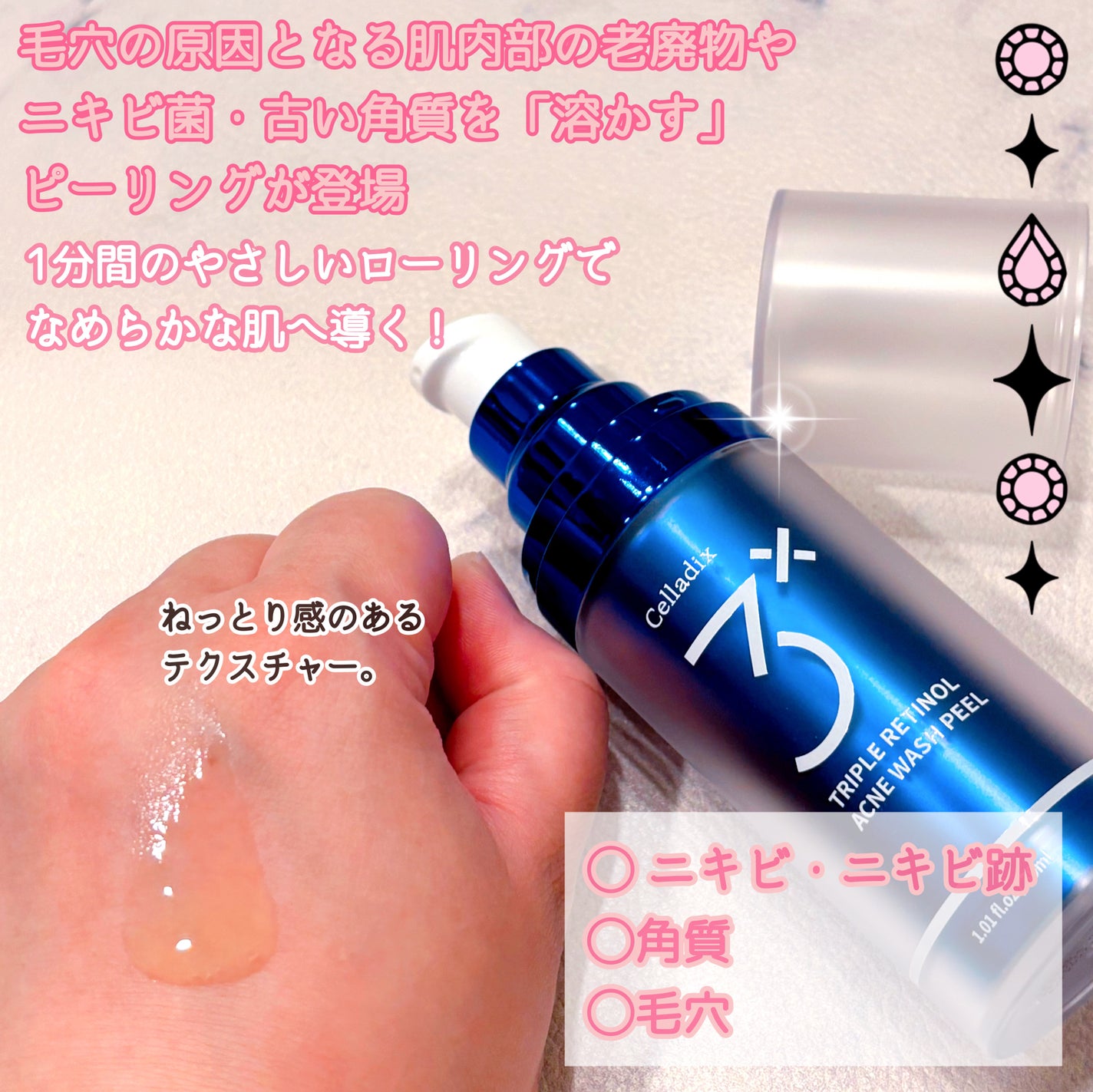トリプル レチノール ウォッシュピール/Celladix/ピーリングを使ったクチコミ(2枚目)