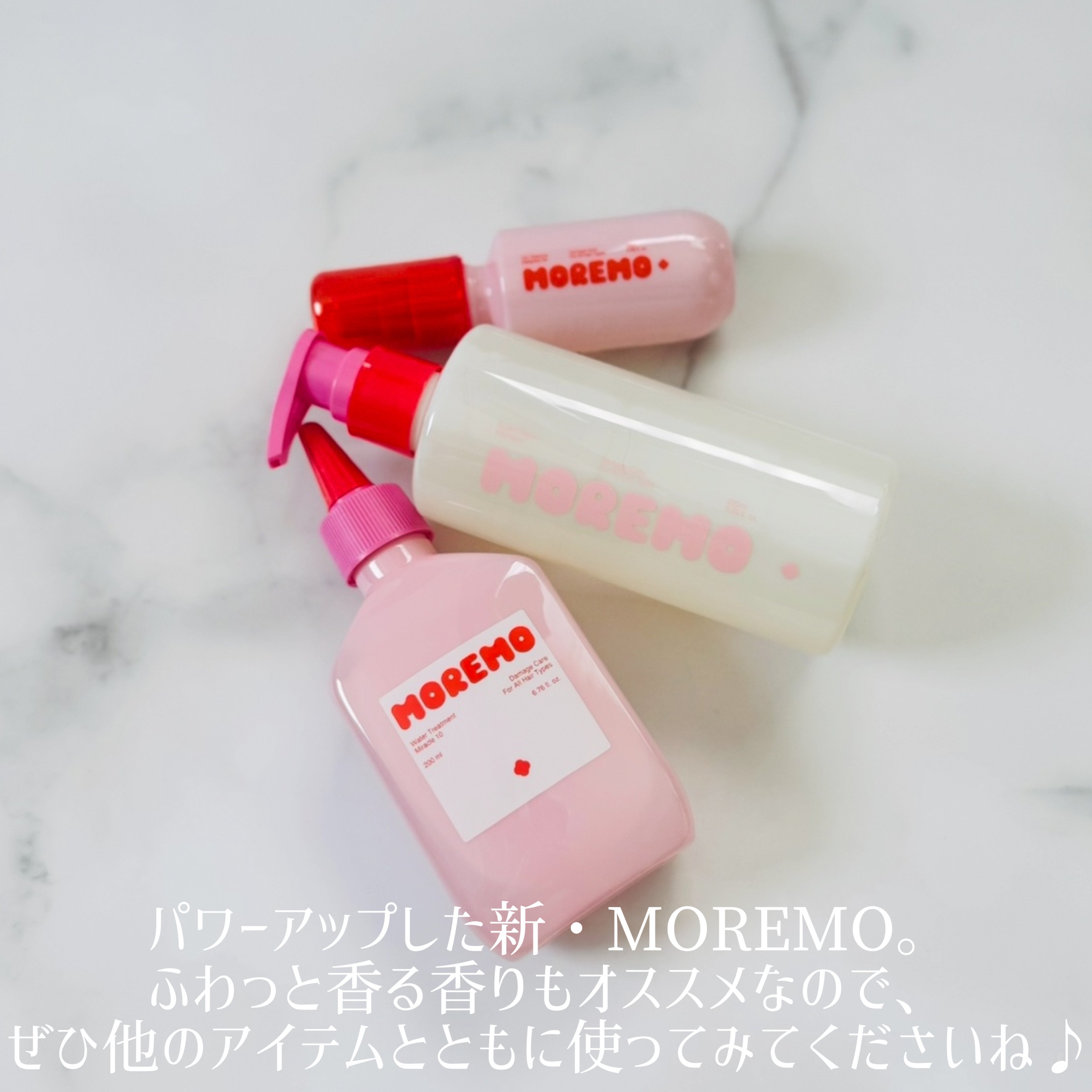 プロテインバーム B/moremo/アウトバストリートメントを使ったクチコミ（3枚目）