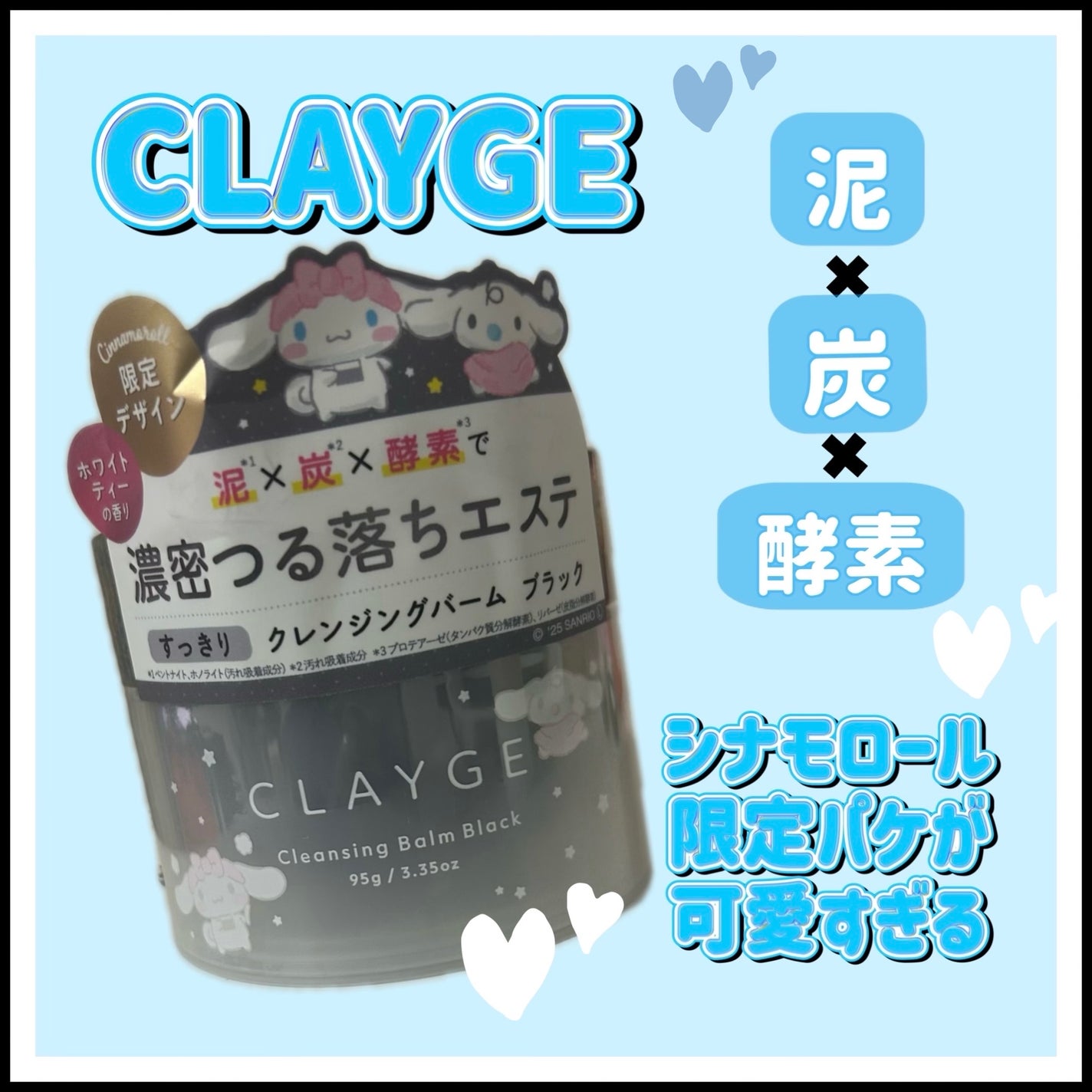クレンジングバーム ブラック/CLAYGE/クレンジングバームを使ったクチコミ(1枚目)