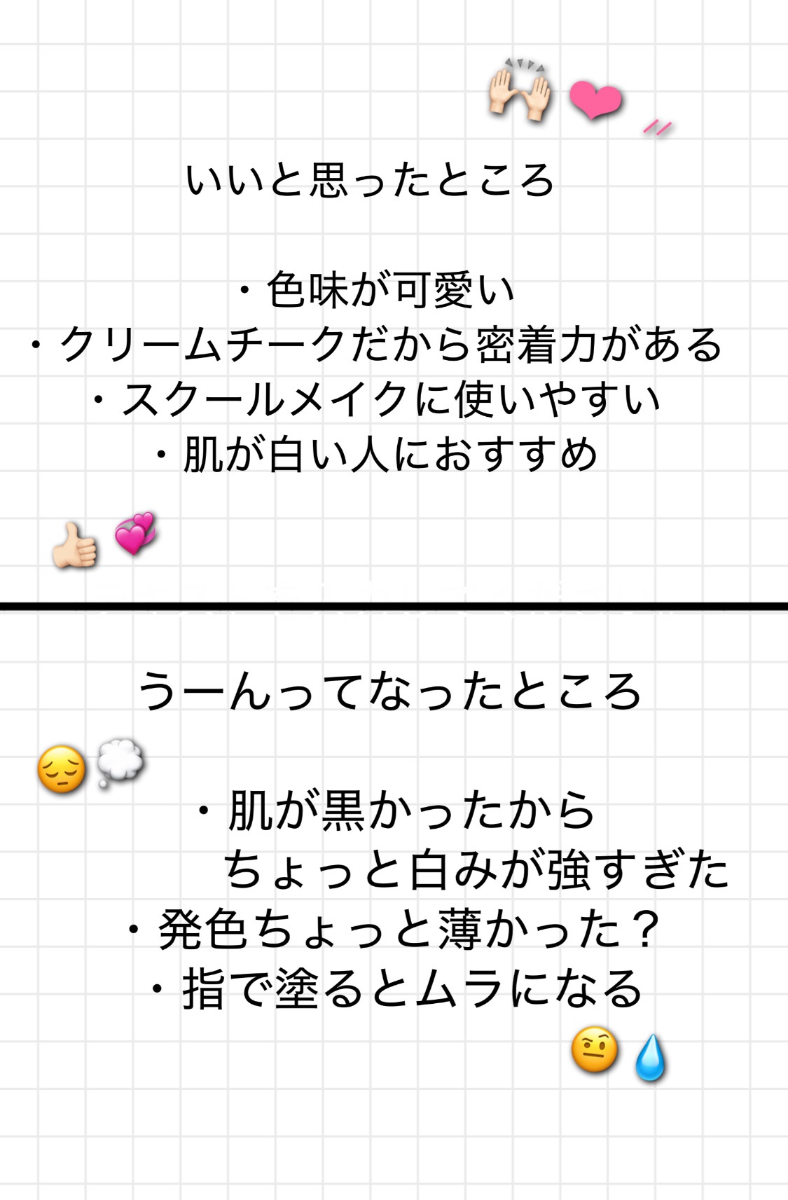 クリームチーク/キャンメイク/ジェル・クリームチークを使ったクチコミ（3枚目）