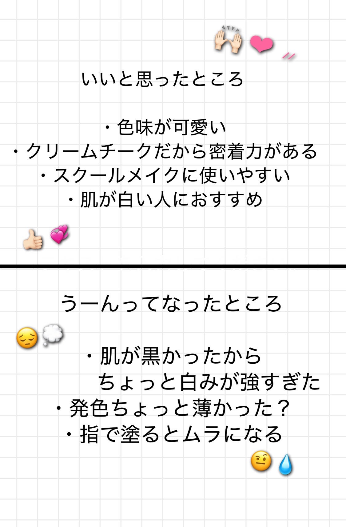 クリームチーク/キャンメイク/ジェル・クリームチークを使ったクチコミ(3枚目)