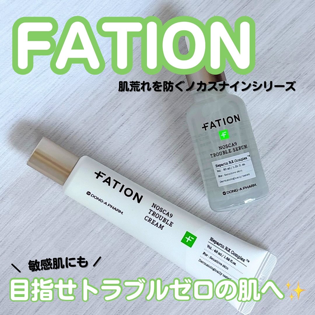 ノスカナイン トラブルクリーム/FATION/フェイスクリームを使ったクチコミ（1枚目）