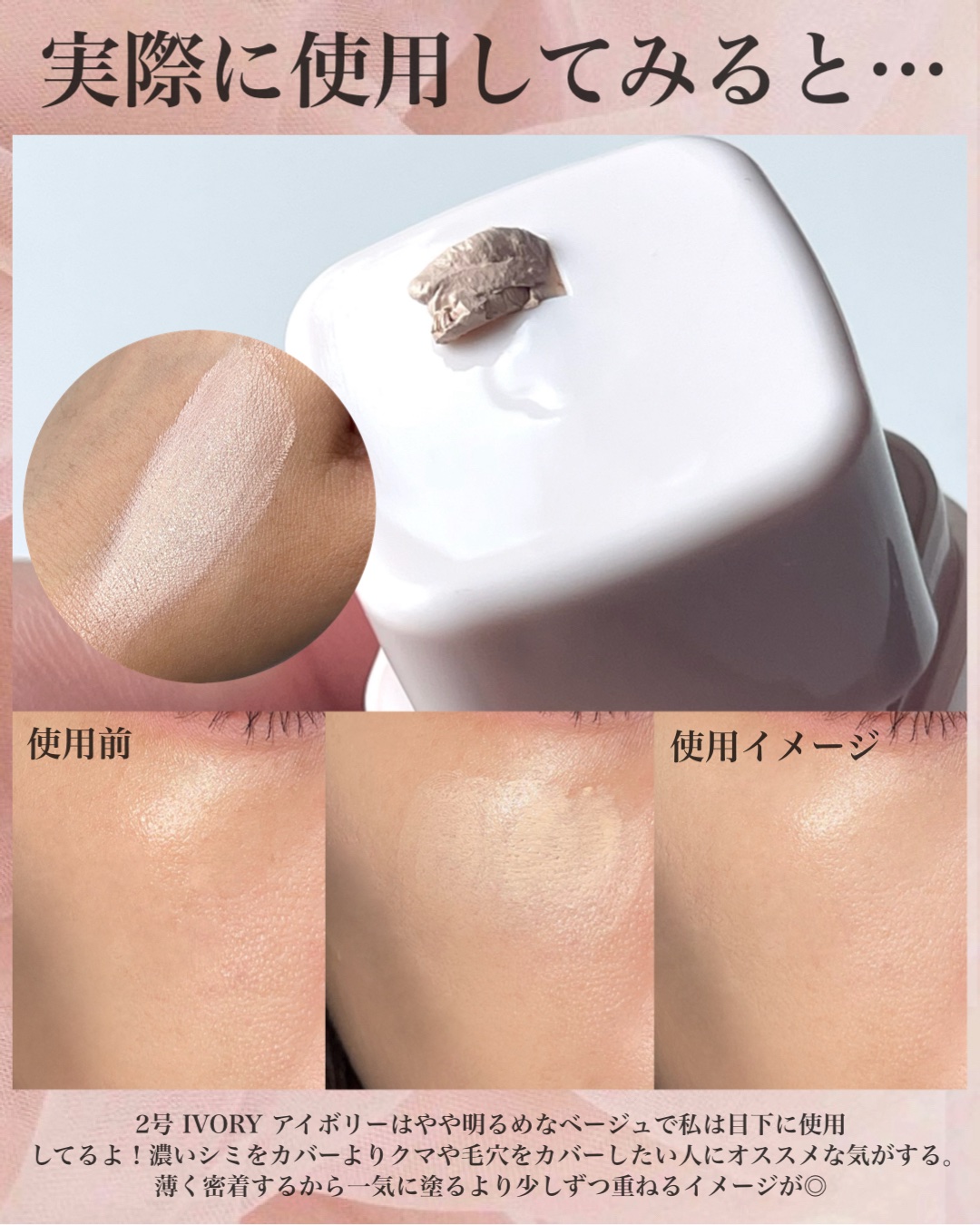 グラインディングコンシールバター/LUNA/クリームコンシーラーを使ったクチコミ（3枚目）