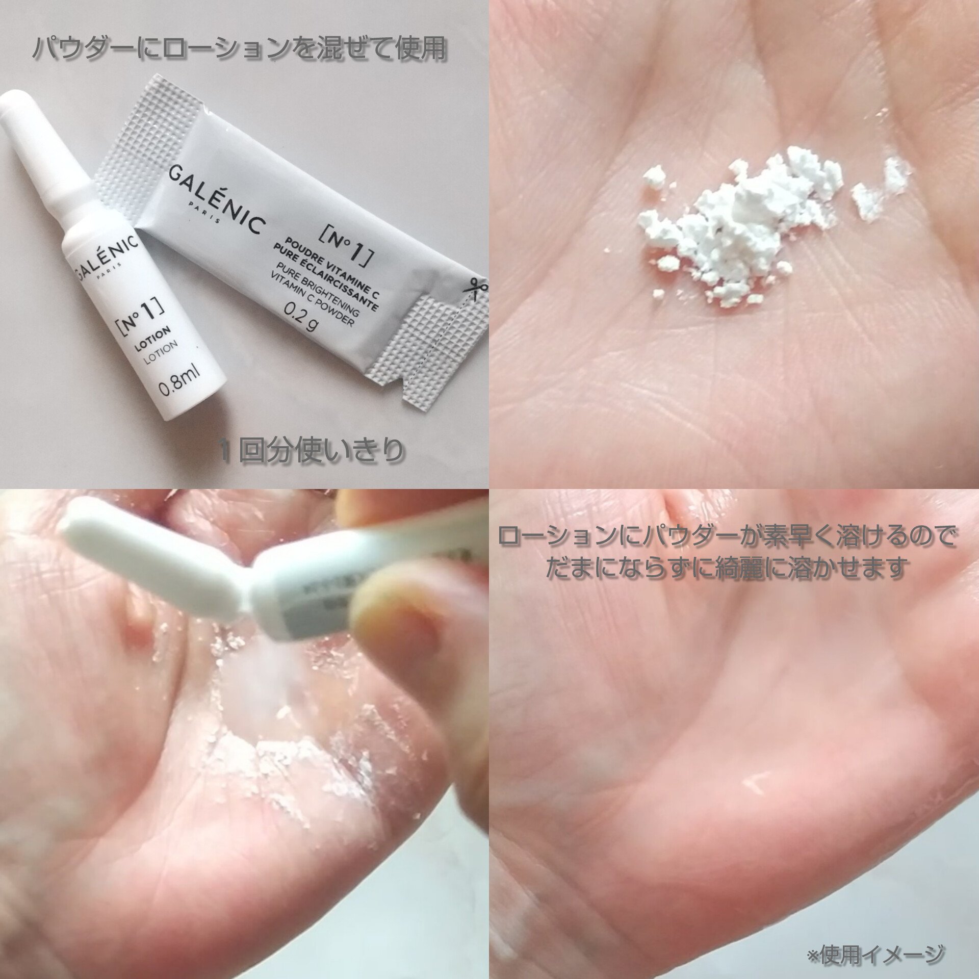 GALÉNIC ガレニシューティカル No.1 VC セラム/Galénic/美容液を使ったクチコミ（3枚目）