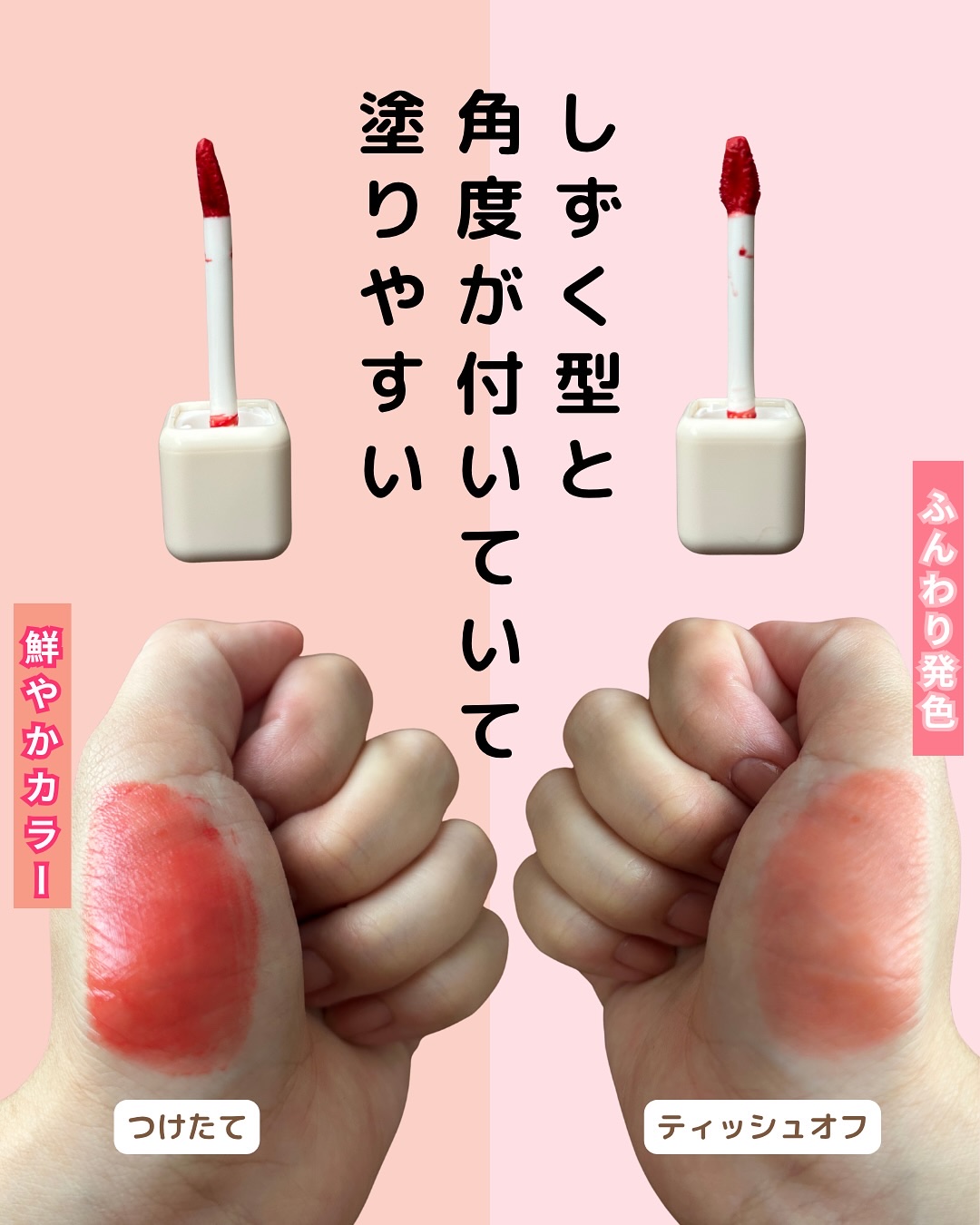 Arti Water Glow Tint/SON&PARK/口紅を使ったクチコミ（2枚目）