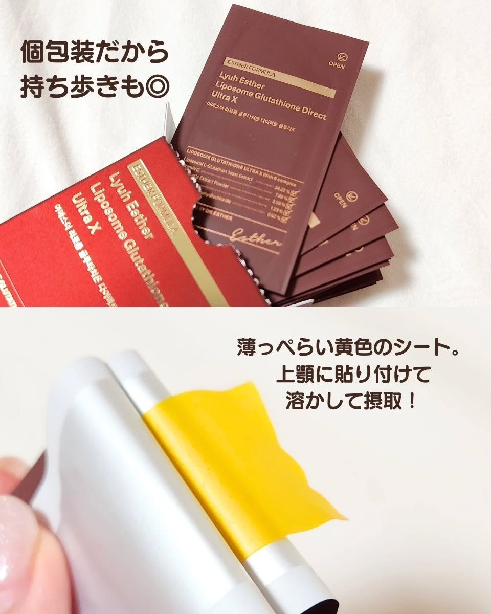 ヨエスターGLTダイレクトウルトラX/ESTHER FORMULA/美容サプリメントを使ったクチコミ(4枚目)