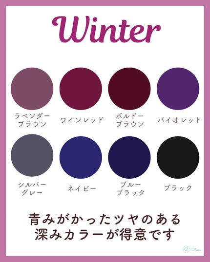 kurumi【柏】パーソナルカラーアナリスト on LIPS 「パーソナルカラー別おすすめヘアカラーまとめヘアカラーは面積が大..」(5枚目)