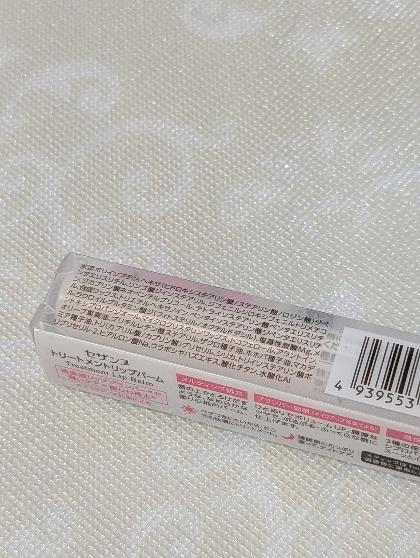 トリートメントリップバーム/CEZANNE/口紅・グロス・リップライナー・リップケアを使ったクチコミ(5枚目)