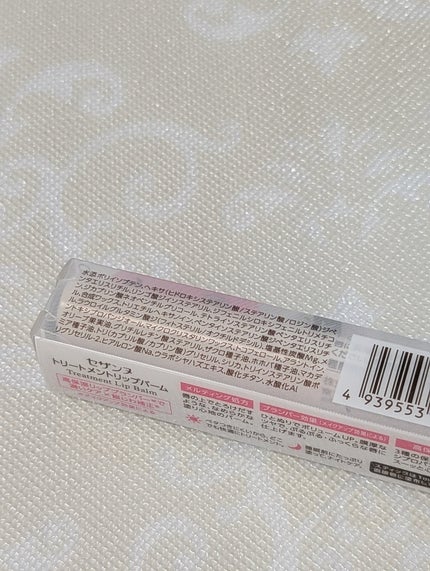 トリートメントリップバーム/CEZANNE/口紅・グロス・リップライナー・リップケアを使ったクチコミ(5枚目)