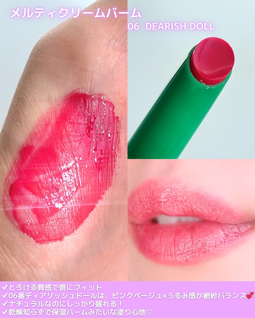 MELTY CREME BALM/Gala Camille/リップバームを使ったクチコミ（2枚目）