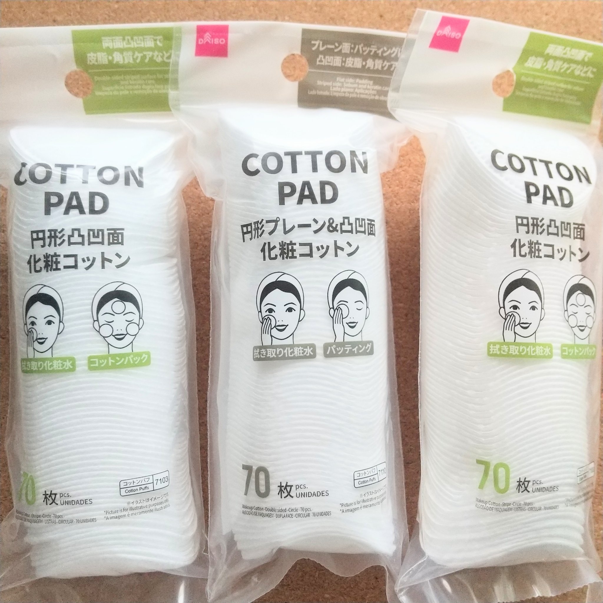 円形プレーン＆凹凸面 化粧コットン/DAISO/コットンを使ったクチコミ（3枚目）