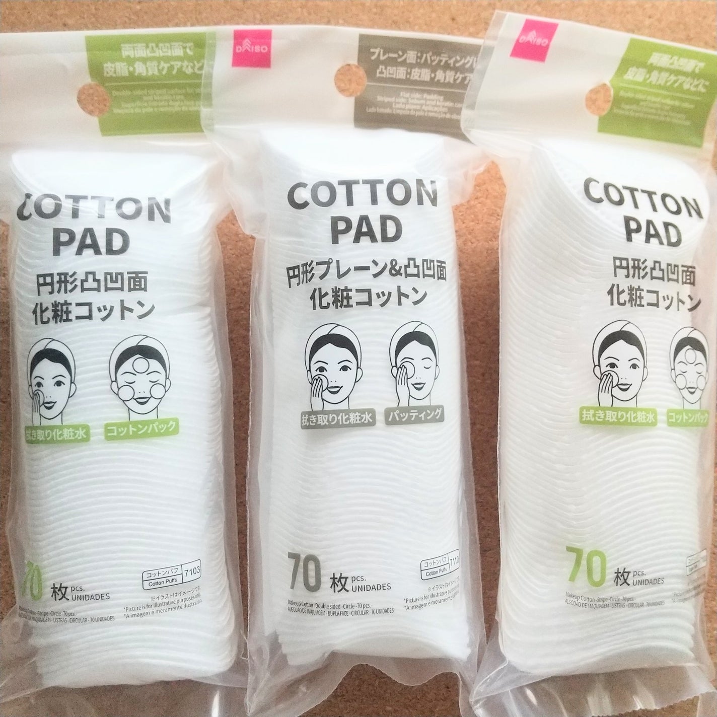 円形プレーン&凹凸面 化粧コットン/DAISO/コットンを使ったクチコミ(3枚目)