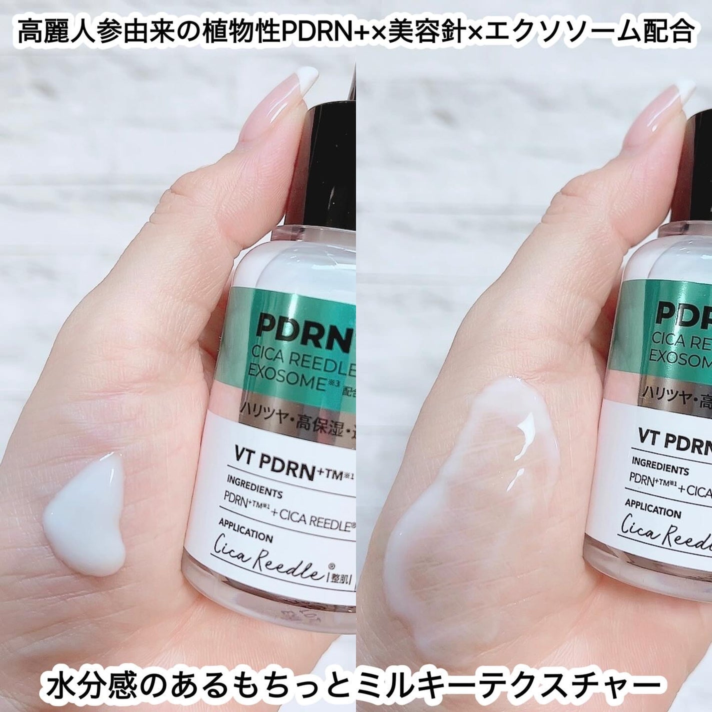 リードルS PDRN+ セラム/VT/美容液を使ったクチコミ(2枚目)