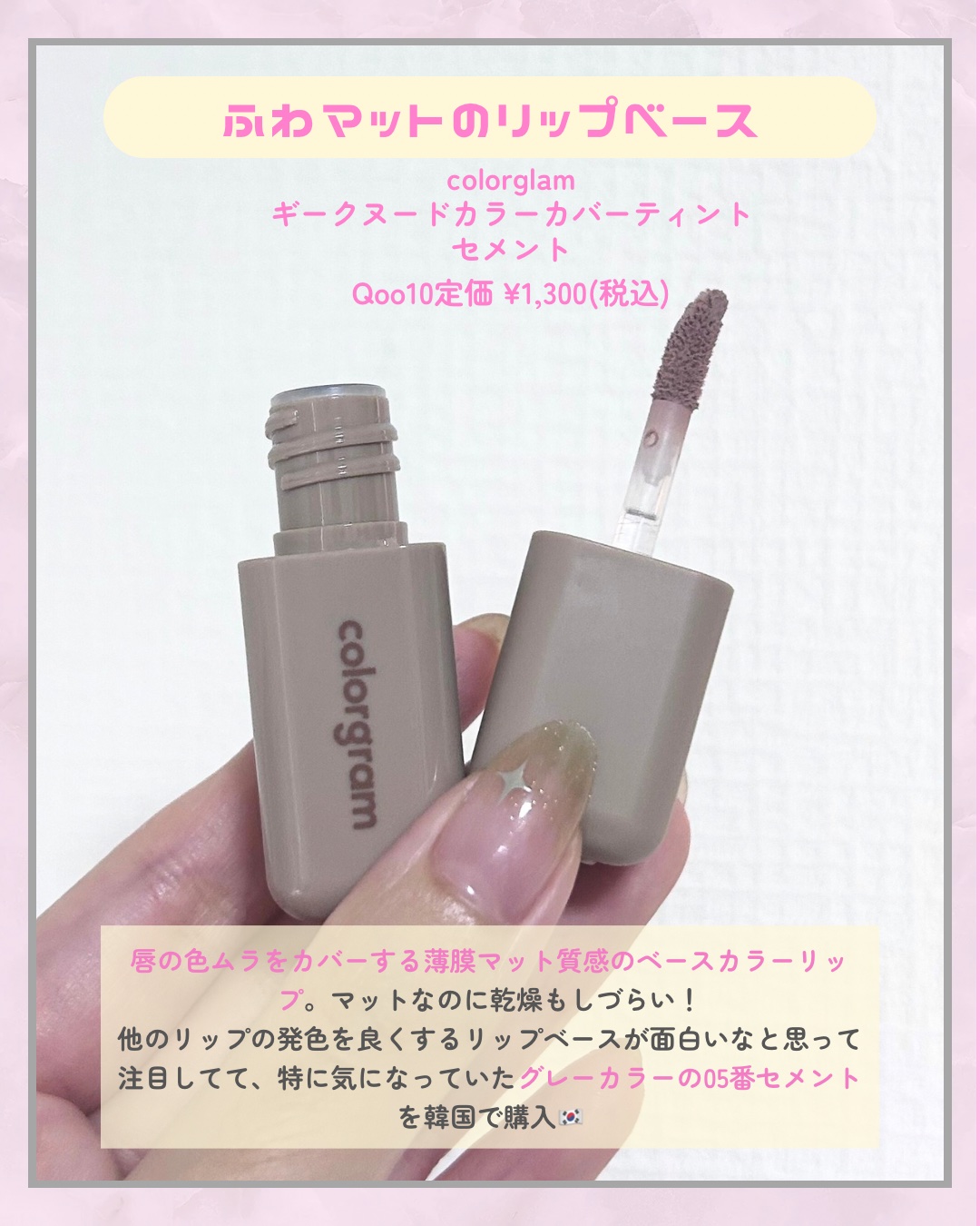 を使ったクチコミ（2枚目）