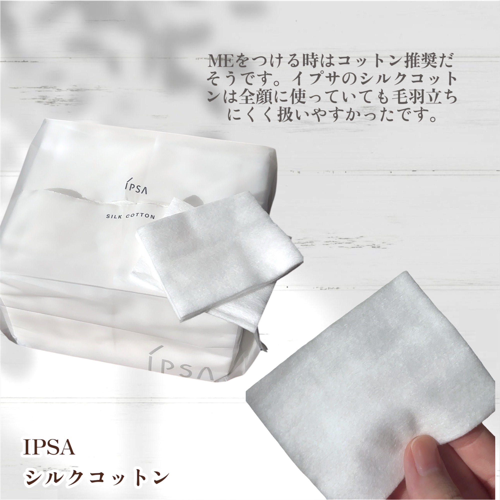 イプサ ＭＥ ｎ 8/IPSA/化粧水を使ったクチコミ（3枚目）